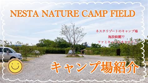 nesta nature camp field|Nesta Nature Camp Field Campground, Miki.